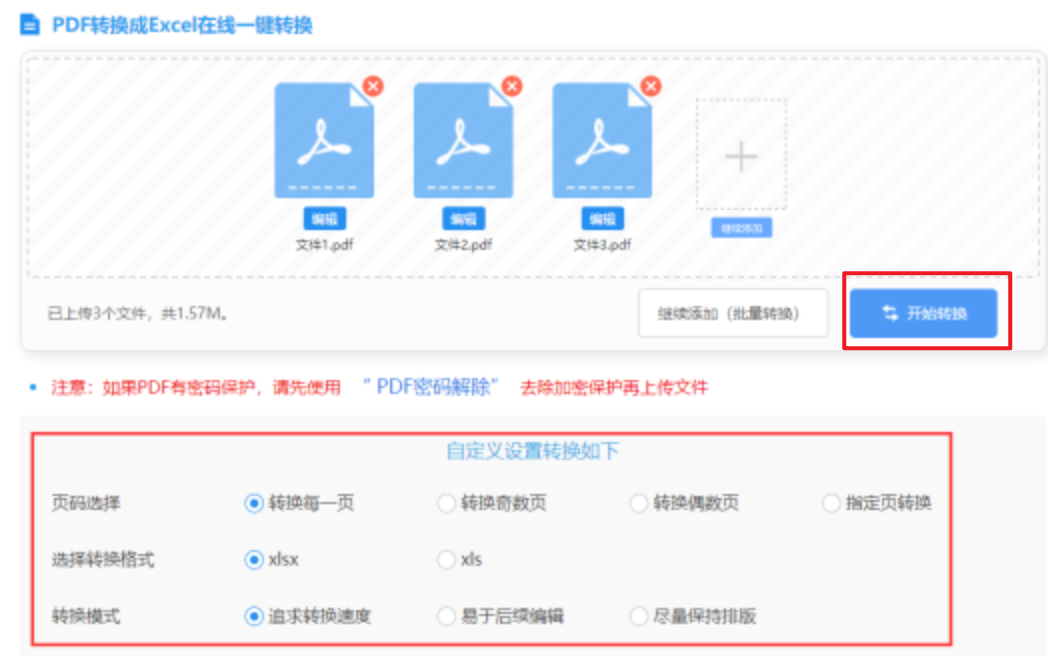 开运体育网共享版使用讲解 - 开始转换