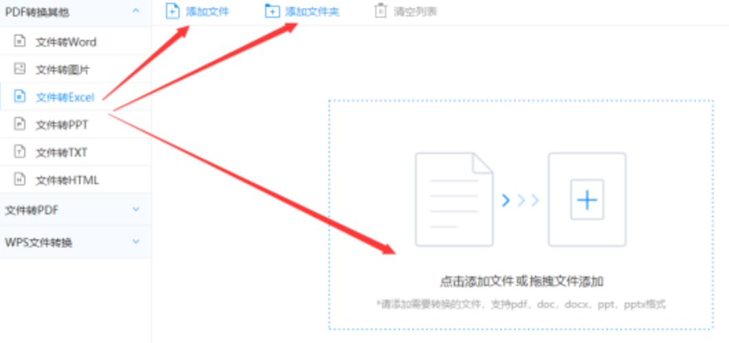 开运体育网共享版使用讲解 - 选择文件格式